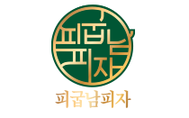 피굽남피자