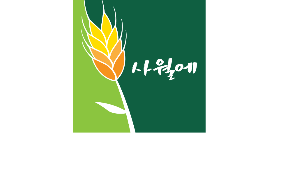 사월에