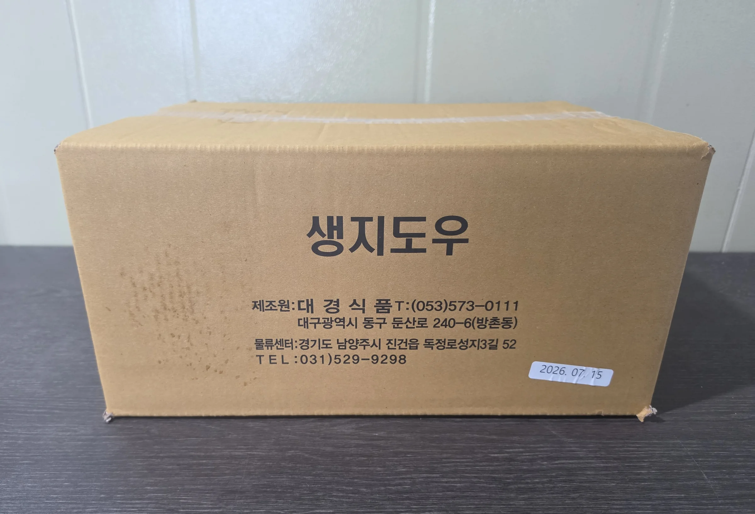 생지 볼도우 사진 5