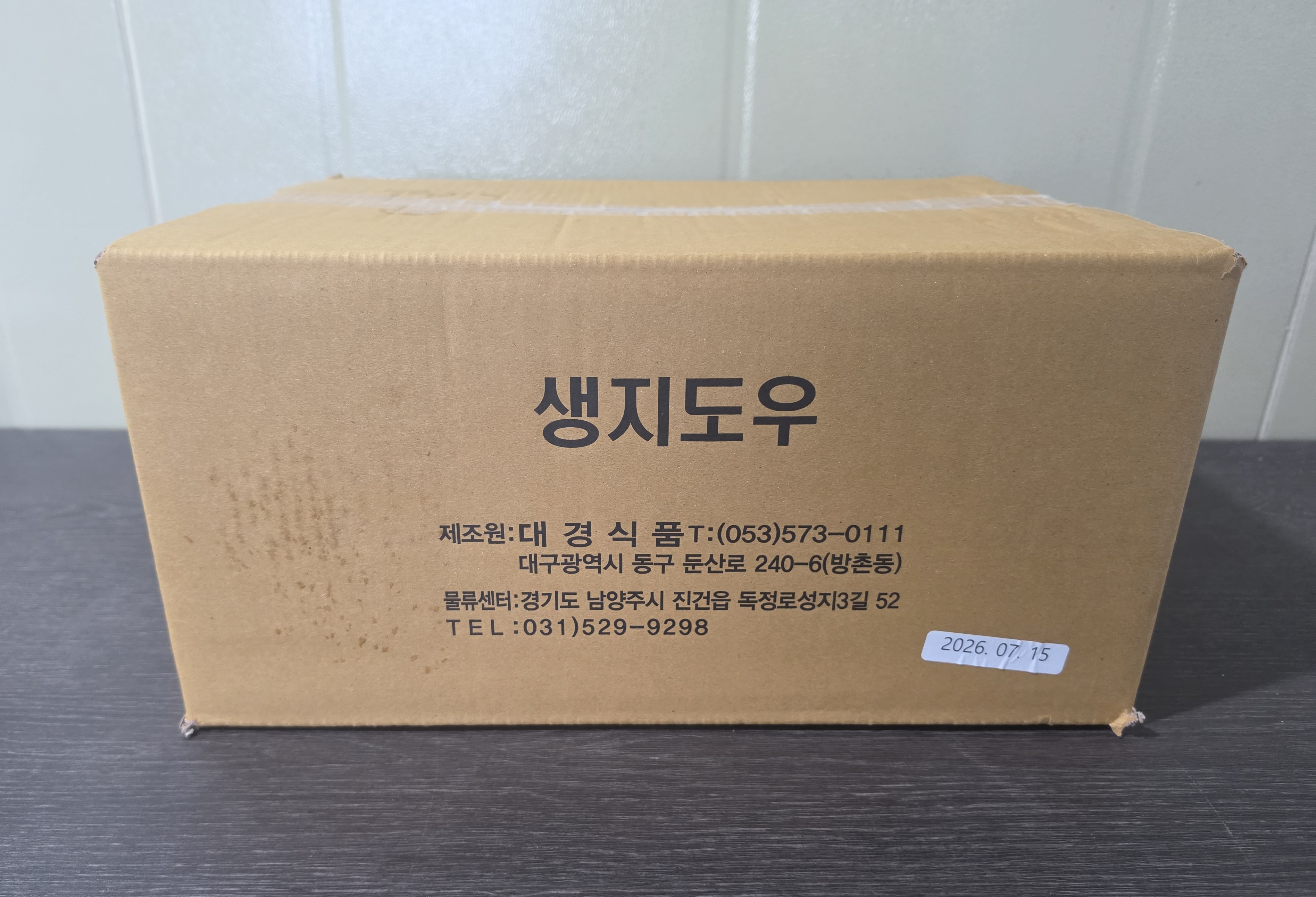 생지 볼도우 사진 5